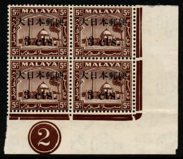 SGJ290 5c Japanese Occupation of Malaya U/M Block of 4 with Plate No2 (RW1000)