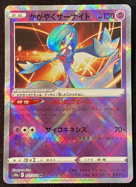 Pokemon Card Japanese Radiant Gardevoir Shiny Rare K 027/071 Dark Phantasma  MINT