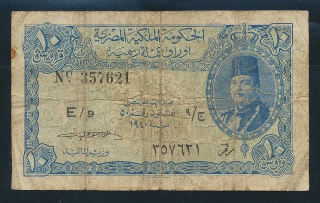 Egypt: 1940 10 Piastres Sig Eldin "KING FAROUK". P168a  - Cat VF $267, VG $67