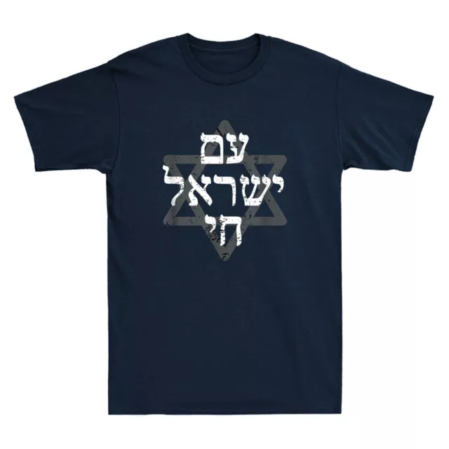 Am Israel Chai Jewish Pride Star of David Israeli Support Vintage Men's T-Shirt