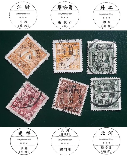 6 RARE Provincial Local Cities & Places Postmarks on R O China Taiwan Stamps