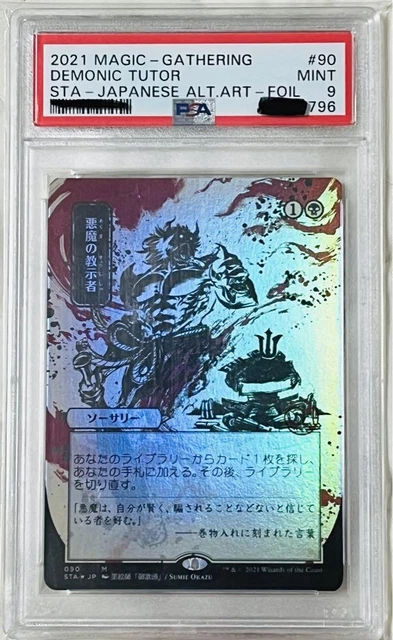 Mtg Demon Tutor Foil Psa Strixhaven