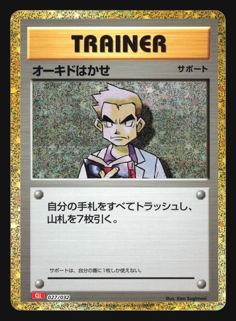Pokemon Card Game Classic Professor Oak Holo Japanese CLL 027/032 NM+ US SELLER