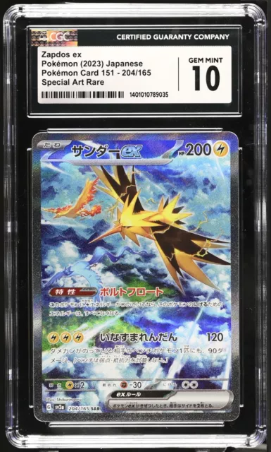 Zapdos EX 204/165 SAR SV2a Japanese Pokemon 151 CGC 10 Gem Mint PSA
