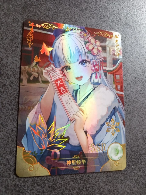 KAMISATO AYAKA - Genshin Impact | NS-11SSR-01 Goddess Story Karte TCG ...