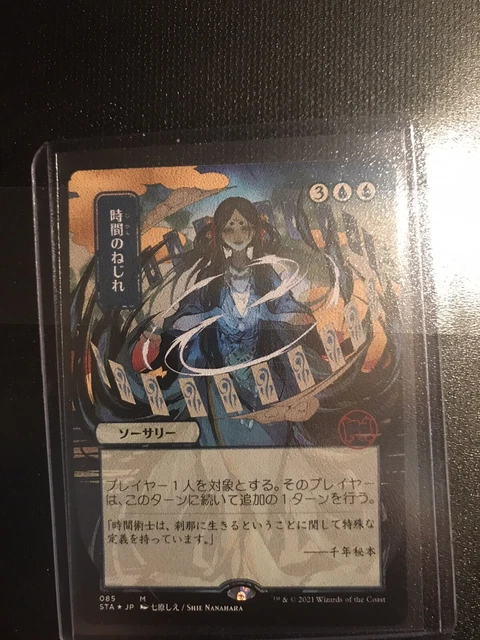 時間のねじれ Foil psa10 TIME WARP - Japanese Alternate Art - FOIL