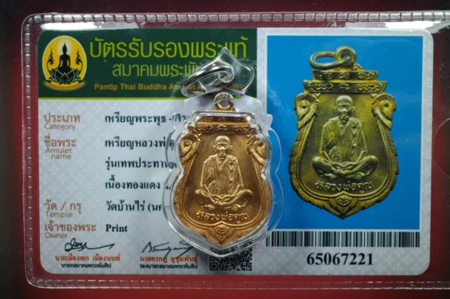 LP Koon Rian Theppatanporn / Wat Ban Rai / BE 2536 ,Thai buddha amule Card #9