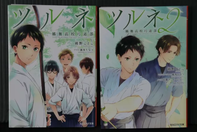 Tsurune Kazemai Archery Club Seiya Ryohei Nanao Kaito Kyoko Animation  Poster Lot