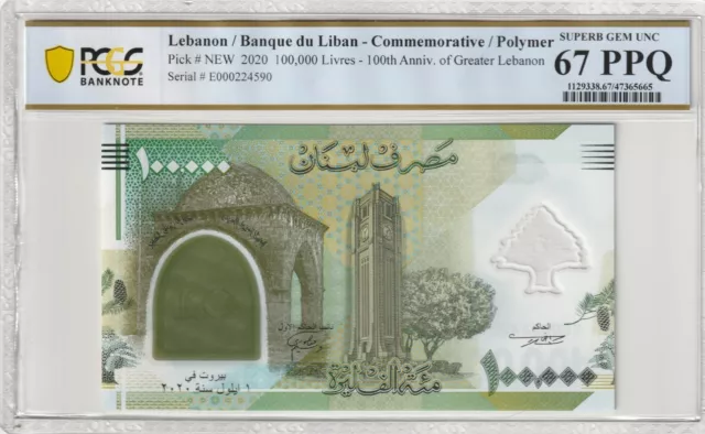 Lebanon 2020 100,000 Livres PCGS Certified Banknote Gem UNC 67 PPQ Pick 99