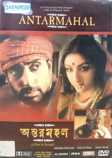 Guru - Abhishek Bachchan, Aishwarya - Bollywood Hindi Movie DVD English  Subtitle