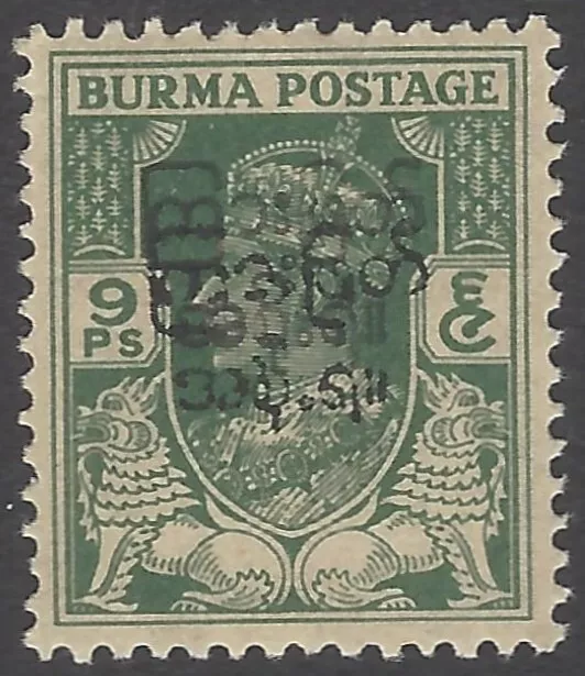 AOP Burma 1947 KGVI Interim Govt 9p green overprint double MNH