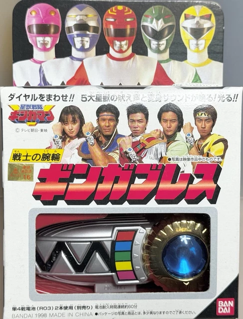 Megazord Power Rangers Lost Galaxy - Gingaman Japan Deluxe - BANDAI 1998 (Occasion)