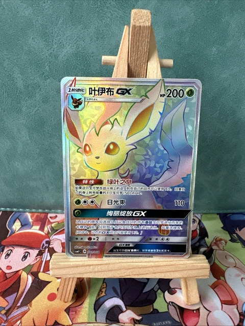 Pokemon Valentine Cards Pokmon Umbreon-GX Rainbow Rare Card S-Chinese Sun & Moon CSMYC-004, Near Mint Gyarados GX 015/051 Sml: Sun & Moon Family Pokemon Card Game Pokemon Valentine Cards Pokmon Umbreon-GX Rainbow Rare Card S-Chinese Sun & Moon CSMYC-004, Near Mint Gyarados GX 015/051 Sml: Sun & Moon Family Pokemon Card Game