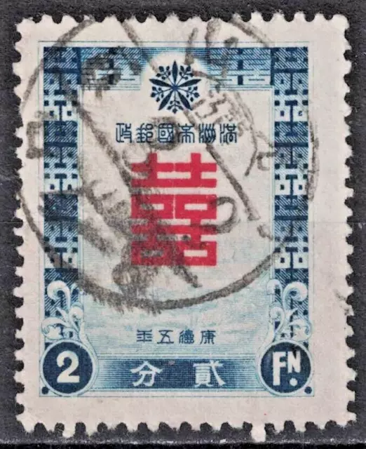 MANCHUKUO:1937 SC#127 Used New Year Greetings AJ1926