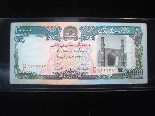 AFGHANISTAN 10000 AFGHANIS 1993 P63a AU+ SHARP 8424# BANK BANKNOTE MONEY