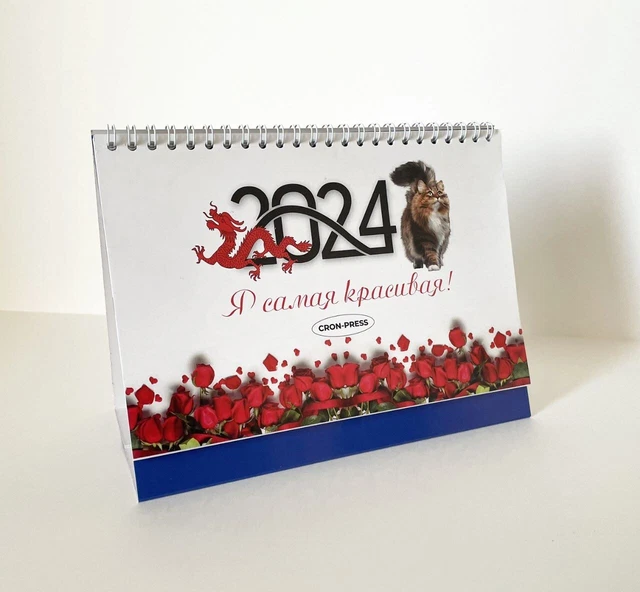 2024 TABLE CALENDAR "I'm the most beautiful", Calendar with advices