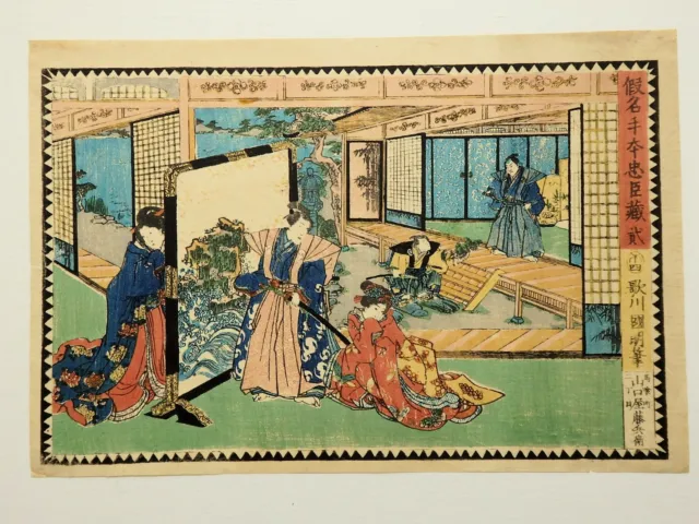 Japanese Ukiyo-e Nishiki-e Woodblock Print 3-266 Utagawa Kuniaki 1858