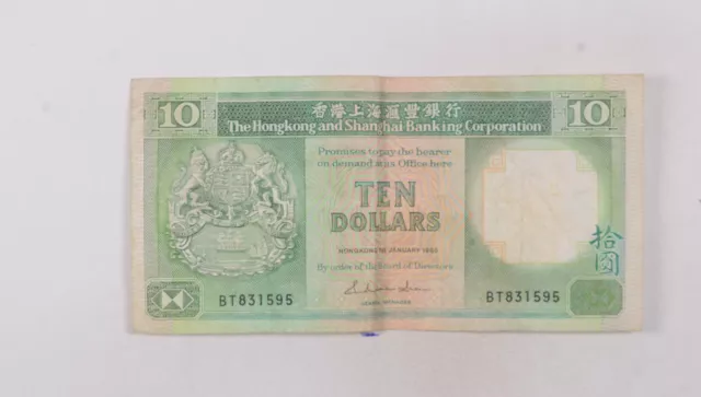CrazieM World Bank Note - 1985 Hong Kong 10 Dollars - Collection Lot m720