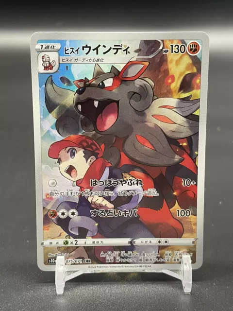 Pokémon  Hisuian Arcanine Japanese Dark Phantasma Mint 075/071 CHR