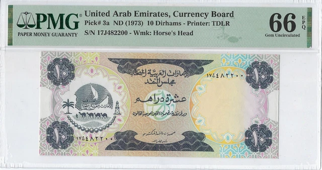 Top P [PMG-66 EPQ] 1973 United Arab Emirates 10 Dirhams P-3a . F23