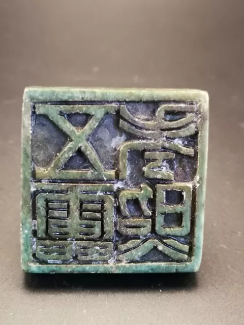 Rare Chinese. old Jade Hand-carved “Thunder Dusi” Word Square Seal Jade Seal Y87
