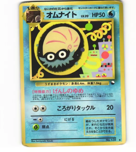 1998 Damaged Pokemon No. 138	Omanyte Vending Series Glossy Japanese 3