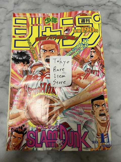 Weekly Shonen Jump 1994 No.11 JoJo`s Bizarre Adventure YuYu Hakusho Dragon Ball