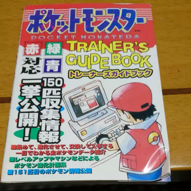 Pokemon Red Green Blue Official Guide Revised Game Boy 1997 Book
