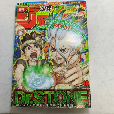 Hebdomadaire Shonen Revue 22 No 4 5 Tokyo Revengers Avant Housse W Stickes Eur 39 25 Picclick Fr