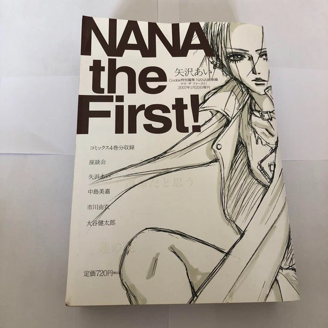 NANA THE FIRST! by Ai Yazawa Japanese comic NANA omnibus