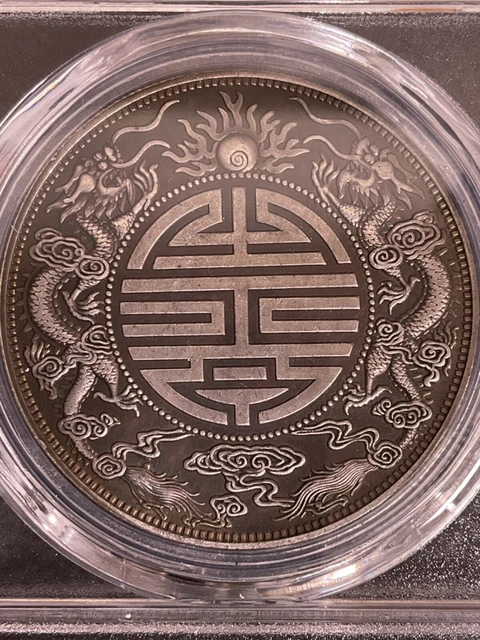 Qing Dynasty Guangdong Shuanglongtu Silver Coin/SKU#E 一03342