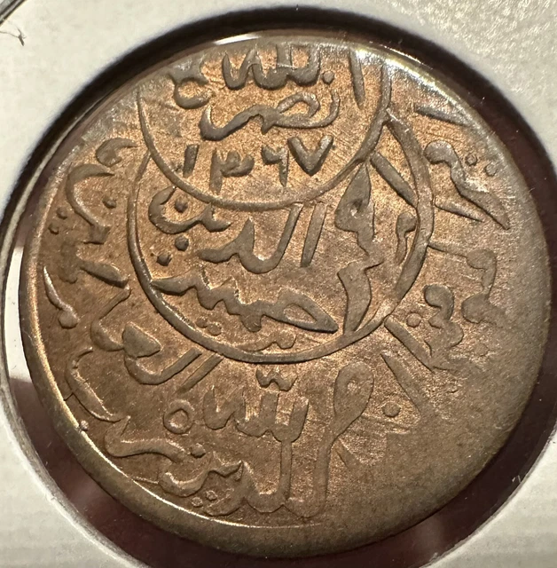 AH 1381 (1961) Yemen 1/80 Riyal, UNC Nice!