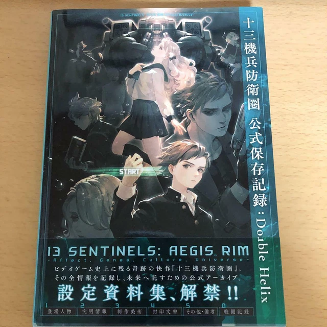 13 Sentinels Aegis Rim Double Helix Official Design Works Art Book KADOKAWA