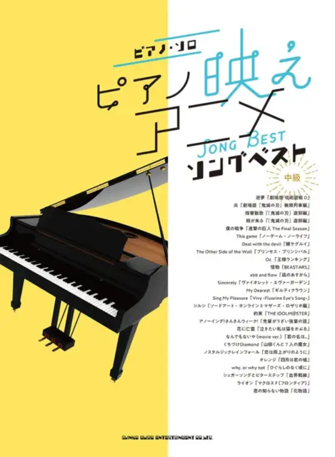Anison: Piano Bae: Anime Songs Best Piano Solo(Intermediate) Sheet Music Book