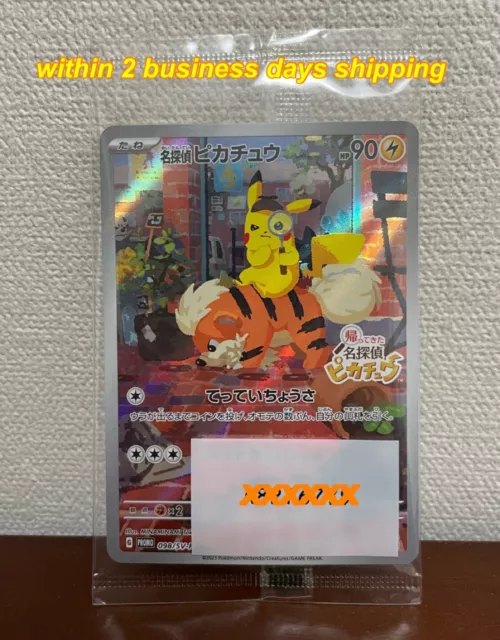 Pokémon PROMO Card 098/SV-P ×1 Detective Pikachu Returns for Switch Japanese