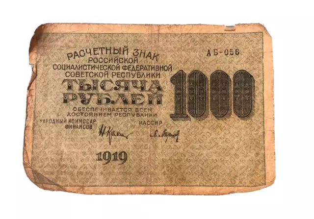 Russia 1919 1000 Rubles World Note Bin# 657B 100 Years Old+ AB-056 2