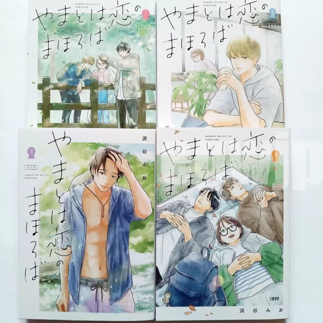 Koi to Yobu ni wa Kimochi Warui 1-8 Comic set - Mogusu / Japanese Manga Book