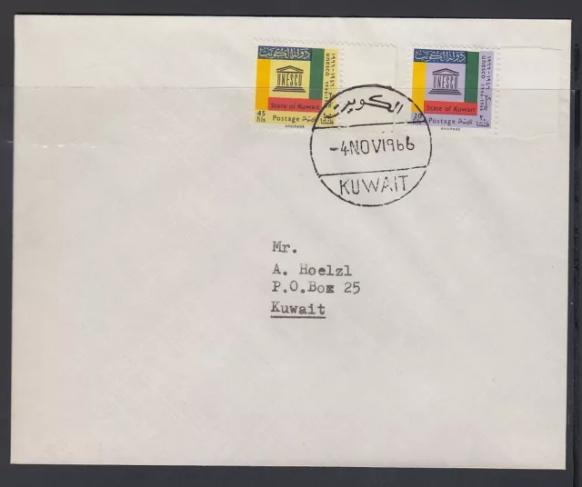 Kuwait 1966 FDC Mi.333/34 UNESCO Zeichung Drawing Emblem [cm107]