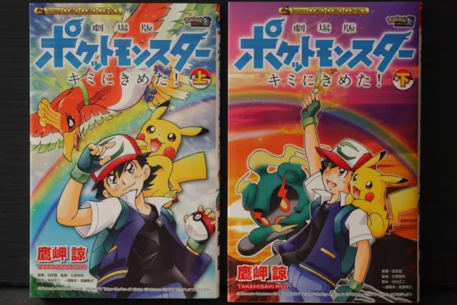 Pokémon – Der Film: Ich wähle dich! / Kimi ni Kimeta! Manga, Set 1-2, Japan...