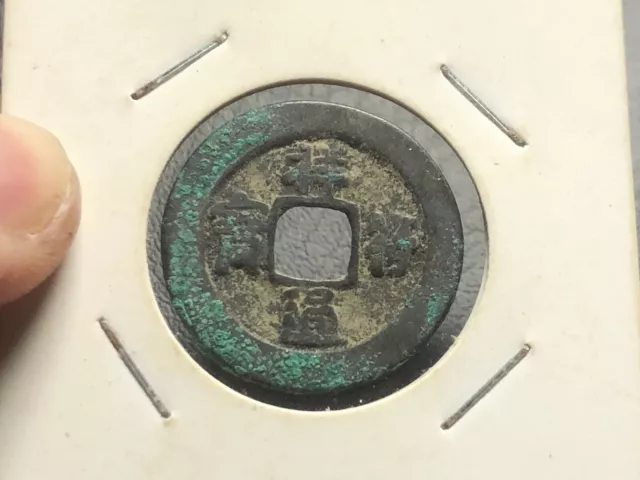 An Nam Coins Tuong Phu Thong Bao Le Mac Dynasty 1527-1677 vintage_LDP Shop.