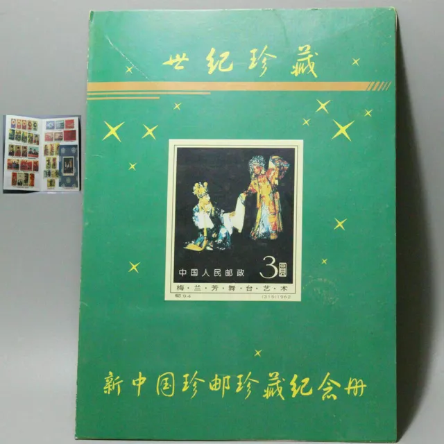 Stamp Album Collection Vintage New China  Post Century Mei Lanfang Stage Art