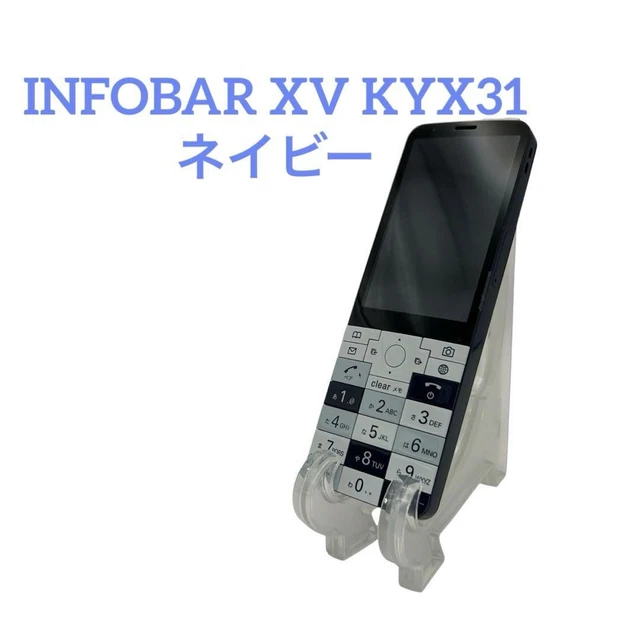 美品 KYOCERA INFOBAR xv KYX31 ナスコン 箱 説明書 美品 KYOCERA INFOBAR xv KYX31 ナスコン 箱 説明書