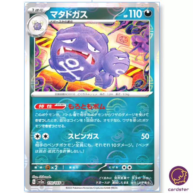 REVERSE HOLO AERODACTYL R 142/165 Pokemon 151 SV2a Carte Japonaise