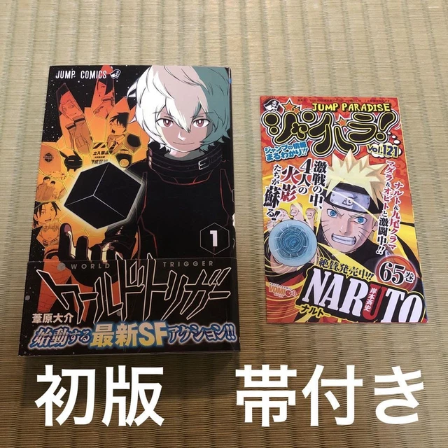 RARE WORLD TRIGGER Volume 1 First Edition With Obi £71.28 - PicClick UK