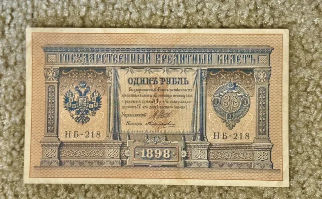 1 rouble 1898 Banknote Russian Imperia Nicholas II.Original.Shipov.UNC condition