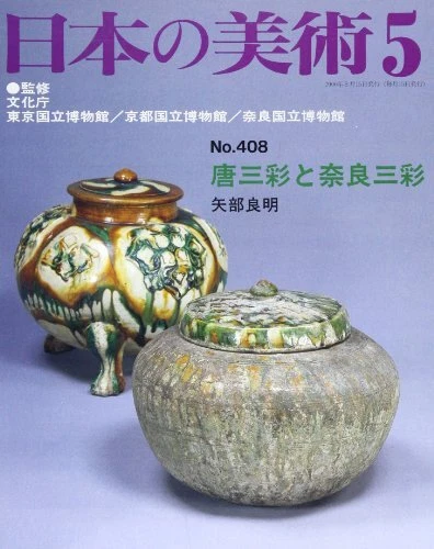 Japanese Art Publication Nihon no Bijutsu no.408 2000 Magazine Japan ... form JP