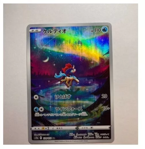 Keldeo AR 179/172 VSTAR Universe s12a Japanese Pokemon MINT