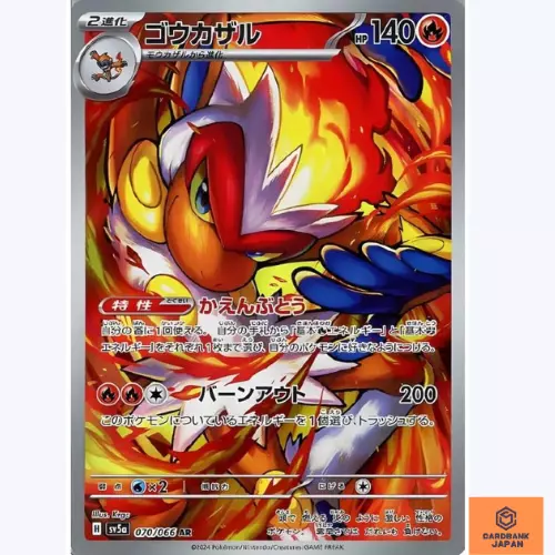 Infernape AR 070/066 Crimson Haze sv5a Pokemon Card Japanese Scarlet & Violet NM