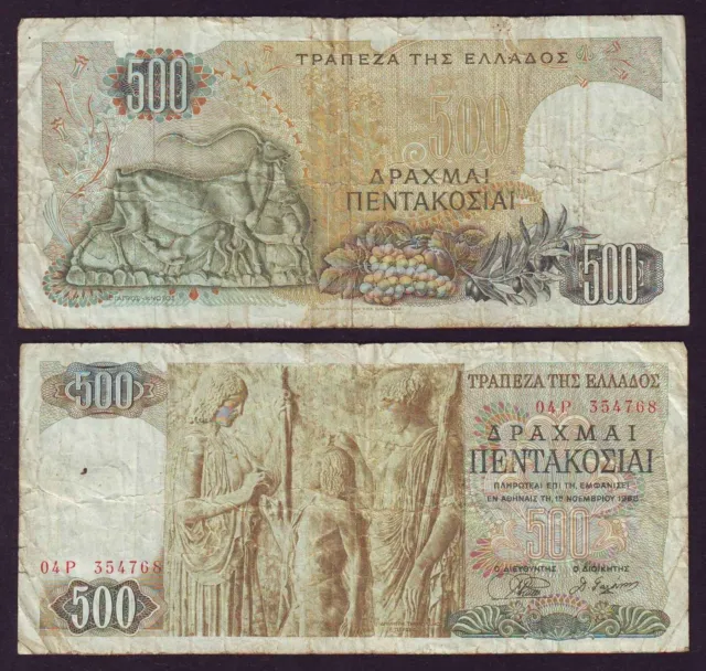 Greece 500 Drachmai 1968  04Ρ  354768 (01 АЛБ0.15ю013)