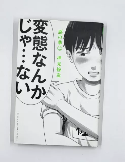  Aku No Hana Número 3: 7500588016378: Shuzo Oshimi: Books